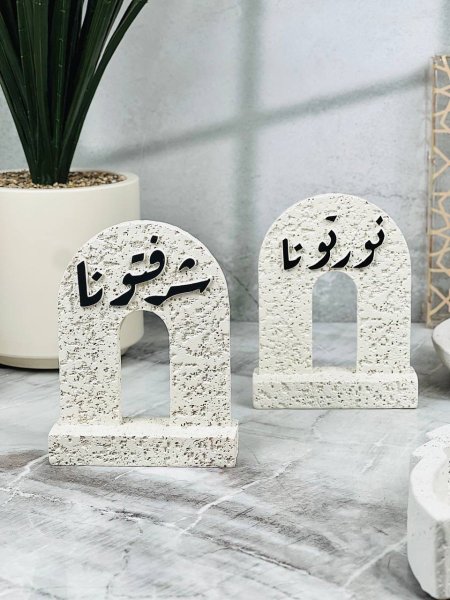 تحفة قوس جبص مخرم شرفتونا / نورتونا 18x14CM