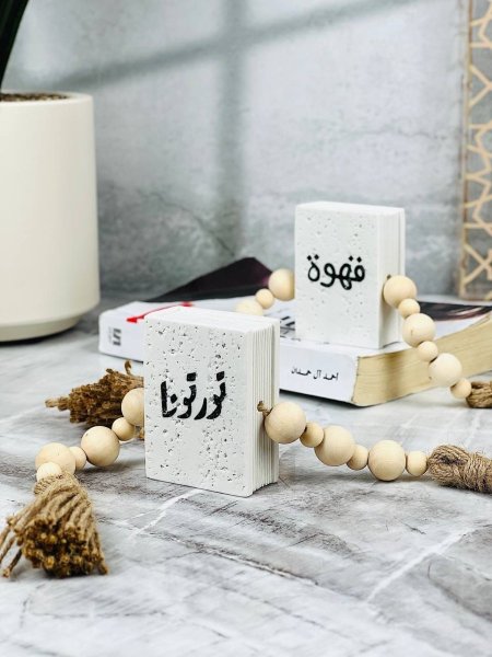 تحفة شكل كتاب مخرم مع مسبحة ديكور ( قهوة و نورتونا ) 10CM