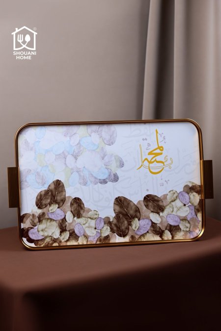 صينية تقديم اوف وايت اطار ذهبي موردة شكل مسجد كتابة ( بالمحبة )