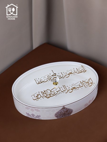 مضيفة بيضاوية بورسلان اوف وايت مع غطاء حز ذهبي مرسم شكل مسجد كتابة (َيْقِظْ شُعُورَ الْمَحَبَّةِ إِنْ غَفَا لَوْلَا شُعُورُ النَّاسِ كَانُوا كَالدُّمَى)