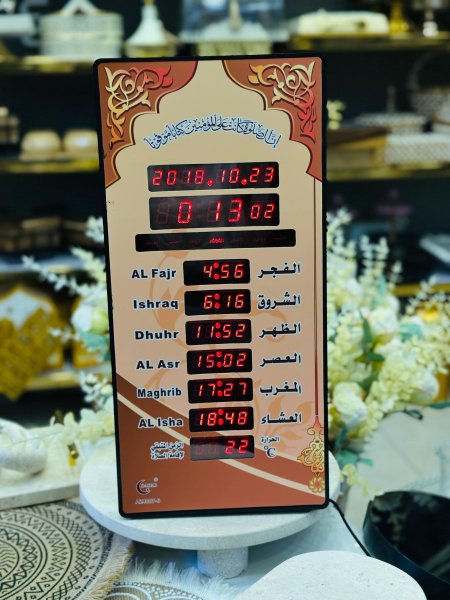 ساعة ديجتال للآذان