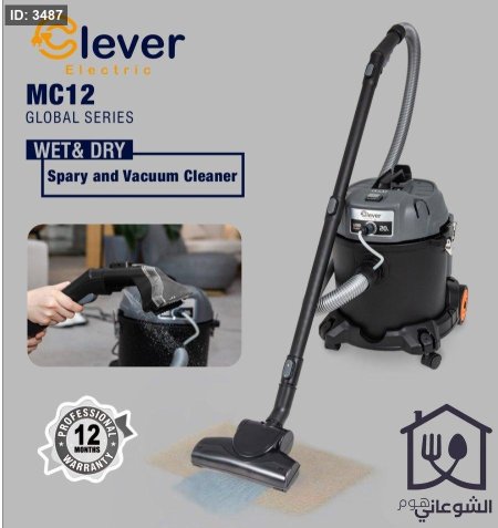 مكنسة كهربائية تنظيف سجاد ، زجاج ، غبار ، شفط ماء ، بلاط(ارضيات) 1200 واط حقيقي سعة 20 لتر Clever