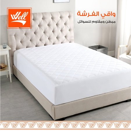 واقي فرشة مبطن مقاوم للسوائل LUXURY (WELL)