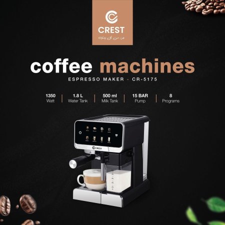 ماكينة قهوة اسبريسو أوتوماتيكية 1350W, 15 بار - CREST CR-5175