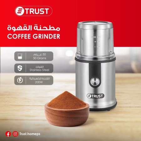 مطحنة قهوة / بهارات كهربائية ستانلس 100 غرام / TRUST 300W