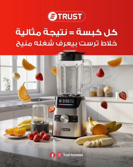 TRUST Pro Blender BL829 / خلاط كهربائي ستانلس مع عجل وشاشة ديجتال / وعاء زجاج متين بسعة 250 مل