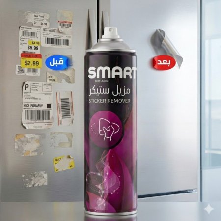 منظف ومزيل الستيكر  smart