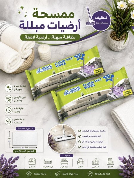 مماسح أرض معطرة استخدام مرة واحدة 12 حبة