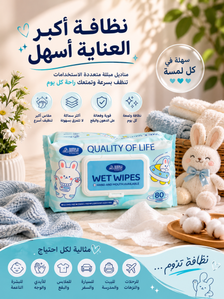محارم / مناديل معطرة خالية من الكحول 80 حبة
