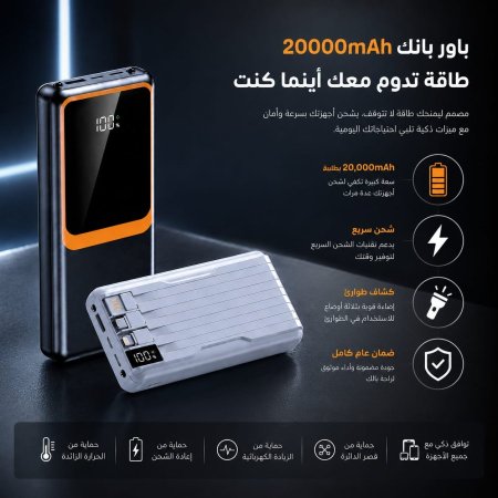 باور بانك (20000mAh)