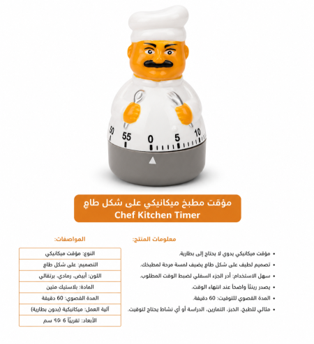 طباخ