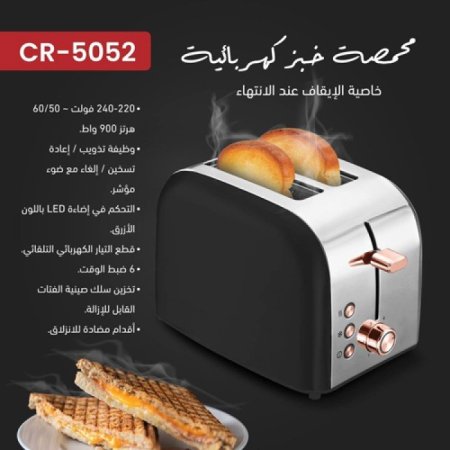 توستر شرحات اسود برونز CR5052 CREST