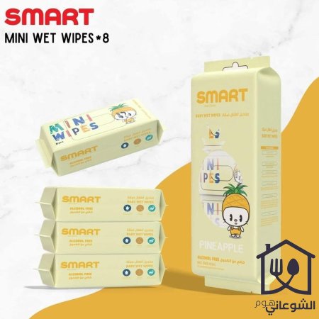 منديل تنظيف مبللة خالي من الكحول / مناديل أطفال مبللة 64 منديل/8*8 Smart