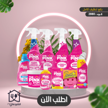 بكج تنظيف The Pink Stuff كامل 10 قطع