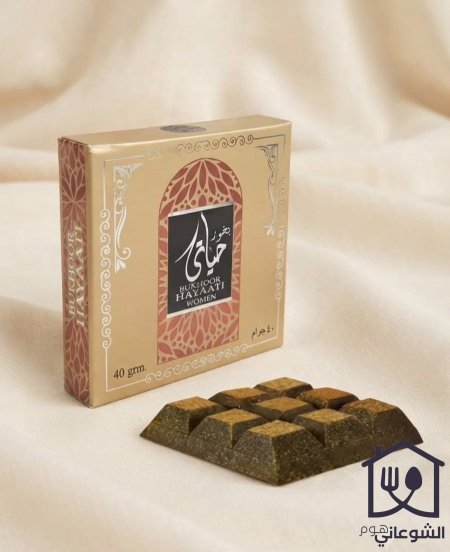 بخور حياتي