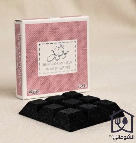 بخور موصوف 2