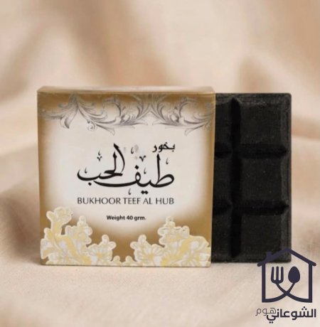 بخور طيف الحب
