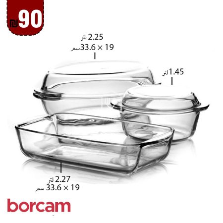 طقم  بايركس زجاج حراري  5 ق borcam