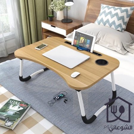 طاولة / سكملة لابتوب مع اقدام قابلة للطي