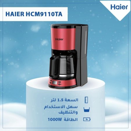 ماكنة صنع القهوة Haier 