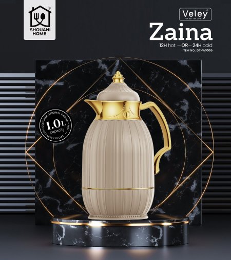 دلة قهوة Zaina - كبتشينو