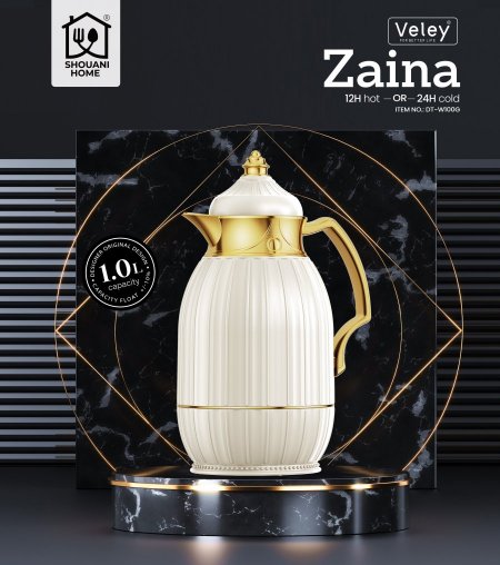 دلة قهوة Zaina - بيج